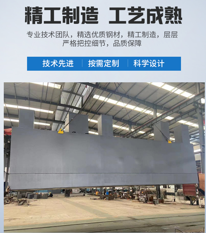 城区农村污水处理设备